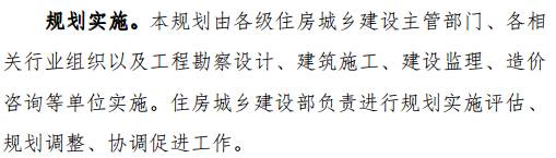 住建部正式印發(fā)《建筑業(yè)發(fā)展“十三五”規(guī)劃》，六大主要發(fā)展目標(biāo)，九大主要任務(wù)，快來(lái)了解！