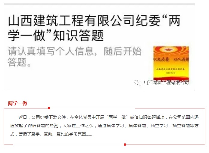 今天，我們都在答題，你在哪？
