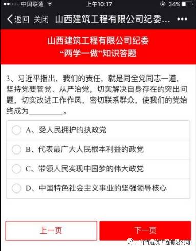 今天，我們都在答題，你在哪？